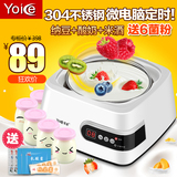 Yoice/优益 Y-SA8酸奶纳豆米酒机全自动控温家用304不锈钢内胆