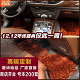 南韩冰丝毯长毛汽车脚垫大众迈腾速腾新帕萨特专用亮丝金丝绒毯垫