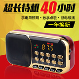Shinco/新科 f53随身听老年收音机老人播放器便携式插卡充电迷你