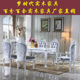 欧式餐桌椅组合别墅全实木雕花描银真皮布料定做餐桌椅新古典餐桌