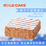 诺心LECAKE榛子千层拿破仑坚果创意生日蛋糕上海北京杭州苏州配送