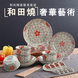 包邮日式釉下彩16头碗碟套装餐具盘子 创意家用韩式碗勺子筷子