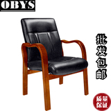 OBYS/欧柏斯 高档实木麻将椅特价会议椅真皮 办公椅棋牌室椅子