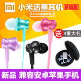 Xiaomi/小米 小米活塞耳机 基础版 米5 4C NOTE3手机线控音乐耳机