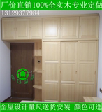 广州全实木松木衣柜定做单门柜推拉移门衣柜顶柜角柜组合家具定制