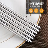 创意日式304不锈钢筷子套装金属家用家庭装餐具10双装合金5双防滑