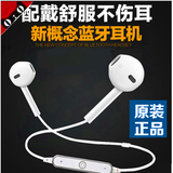 无线运动跑步蓝牙耳机 苹果5s 6耳塞式立体声4.0通用音乐跑步型