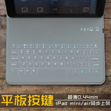 肥熊苹果iPad air2键盘保护套无线蓝牙键盘iPadMini2/3/4超薄皮套