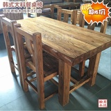 韩式餐桌椅组合老榆木餐桌原生态全实木桌子老榆木家具咖啡桌饭桌