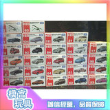 正品TAKARA TOMY玩具车 正版袖珍合金车模 多款可供选择 日版