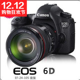 单反相机EOS 6D /24-105套机 佳能6D套机专业数码单反机身防抖