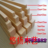 特价定制松木条 松木方实木条桌腿凳子腿床板DIY木条龙骨模型