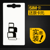 苹果卡槽 iPhone5s 6 4S卡套 卡托 卡座 还原卡套 sim手机还原卡