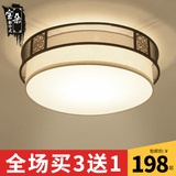 新中式吸顶灯具客厅灯卧室灯温馨led圆形仿古简约房间灯饰吸顶灯