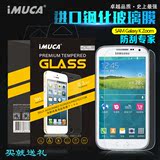 iMUCA 三星 Galaxy K Zoom钢化玻璃膜 C1158 C1116钢化手机贴膜