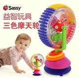 热销款美国Sassy三色旋转摩天轮婴儿喂饭玩具带餐椅推车吸盘玩具