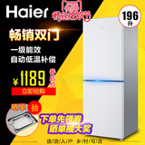 Haier/海尔 BCD-196TMPI电冰箱双门家用小型冷藏冷冻节能特价196L