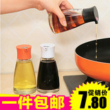 洛可玻璃液体调味瓶170ML 创意厨房用品 油壶 醋瓶 酱油瓶