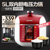 SUPOR/苏泊尔 CYSB50FC518-100智能电压力锅5L双胆饭煲高压锅家用