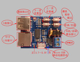 MicroUSB供电接口 U盘解码播放器 mp3无损解码板 模块解码器