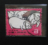 新中国纪特文革编号JT编年邮票集邮收藏 特40 养猪5-3 信销
