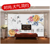 大型无缝壁画3d墙纸电视背景墙壁画 现代中式客厅牡丹家和万事兴
