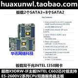 超微X9DRW-3F LGA2011针脚2011双路服务器主板INTEL C606芯片组