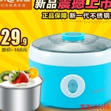 Yoice/优益 Y-SA1不锈钢内胆酸奶机 1升全自动家用特价