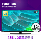 Toshiba/东芝 43L1550C 43英寸平板电视机 led液晶电视 电器城