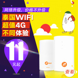 泰国wifi随身租赁 4G 随身移动无线wifi 曼谷清迈普吉岛wifi