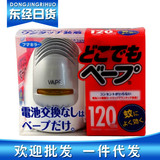 日本原装进口 VAPE未来120日3倍效电子驱蚊器 孕妇婴儿家用驱蚊器