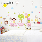 快乐童年 可移除儿童房幼儿园墙贴 可爱卡通韩国风格卧室浪漫贴纸