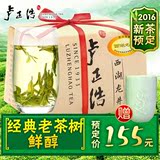 2016春茶预售卢正浩茶叶 雨前西湖龙井茶绿茶250克D包新茶