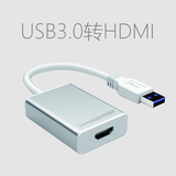 海备思 USB3.0转HDMI接口外置显卡usb2.0 to HDMI转换器投影仪