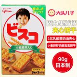 日本固力果1亿乳酸菌 小麦胚芽奶酪夹心宝宝饼干15枚 16年6月