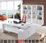 北京包邮白色时尚烤漆老板桌 简约办公桌大班台总裁桌现代书桌