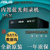 ASUS/华硕光驱蓝光刻录机BW-16D1HT 台式机内置支持3D蓝光刻录