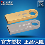 kingston/金士顿 DTSE9 16G U盘 迷你高速创意 金属防水USB闪存盘
