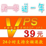 香港vps 云主机 云服务器租用 超国内vps云主机 vps服务器免备案