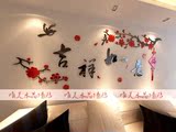 墙贴客厅沙发字背景墙超大中国风景贴画装饰吉祥如意3d亚克力立体