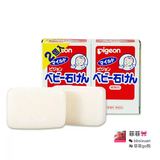 日本本土 贝亲pigeon婴儿植物性香皂宝宝肥皂无香料无着色洗衣皂