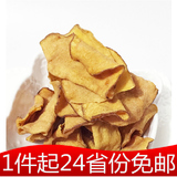 雅香珍农家薯片228g 红薯片地瓜片番薯片 湖南特产儿时小吃零食品