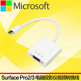 微软surface Pro4 3 2mini DP转VGA苹果电脑投影仪视频转换线接头