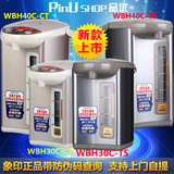 象印CD-WBH40C-TS/WBH30-CT电热水瓶冲泡奶粉热水壶 WBH50C