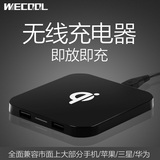 wecool三星S6 edge+无线充电器苹果安卓小米iphone6s华为手机通用