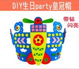 DIY手工皇冠太阳生日帽子头饰eva制作粘贴画立体贴画儿童益智玩具