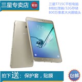 Samsung/三星 GALAXY Tab S2 SM-T715C T710国行8英寸平板电脑