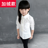 [转卖]秋冬韩版女童长袖白衬衫儿童装打底衫纯棉白衬衣加绒加厚