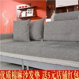 沙发垫布艺防滑加厚灰色现代简约时尚四季耐脏米白素雅宜家沙发巾