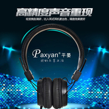 Paxyan/平晏 YD-826 头戴式专业监听录音线控耳机 立体声重低音